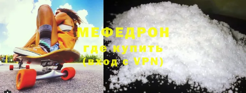 МЯУ-МЯУ mephedrone  Коломна 