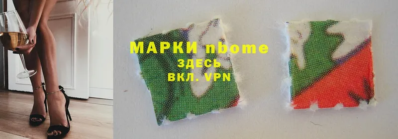 Марки 25I-NBOMe 1,5мг  Коломна 